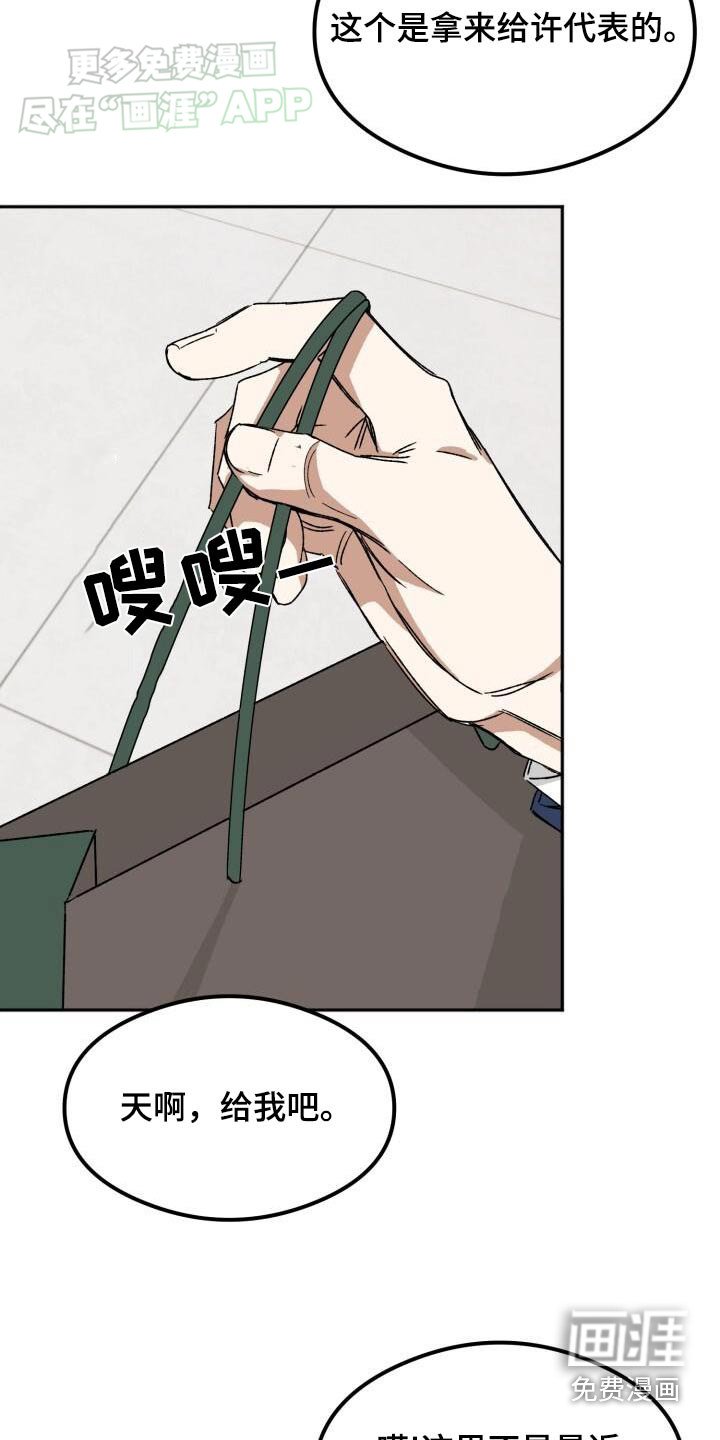 第44章：犯错