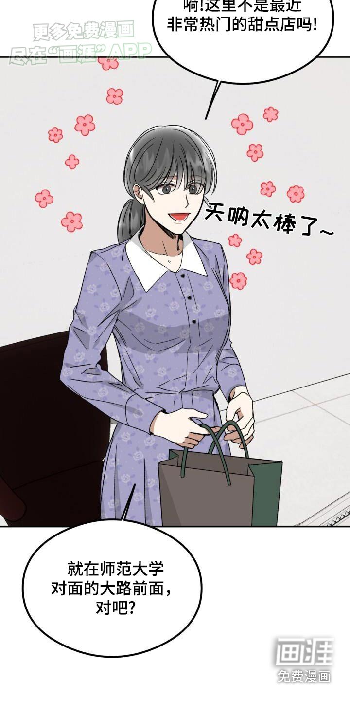 第44章：犯错