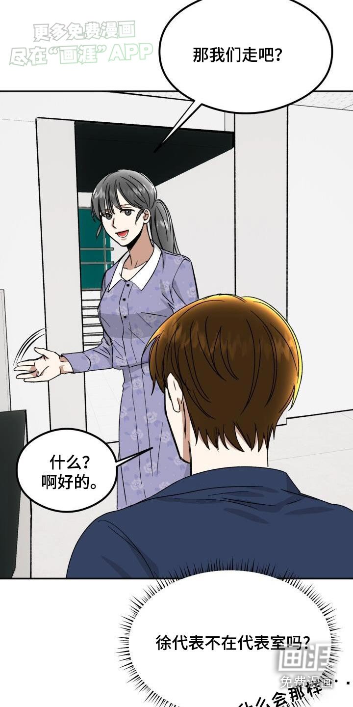 第44章：犯错