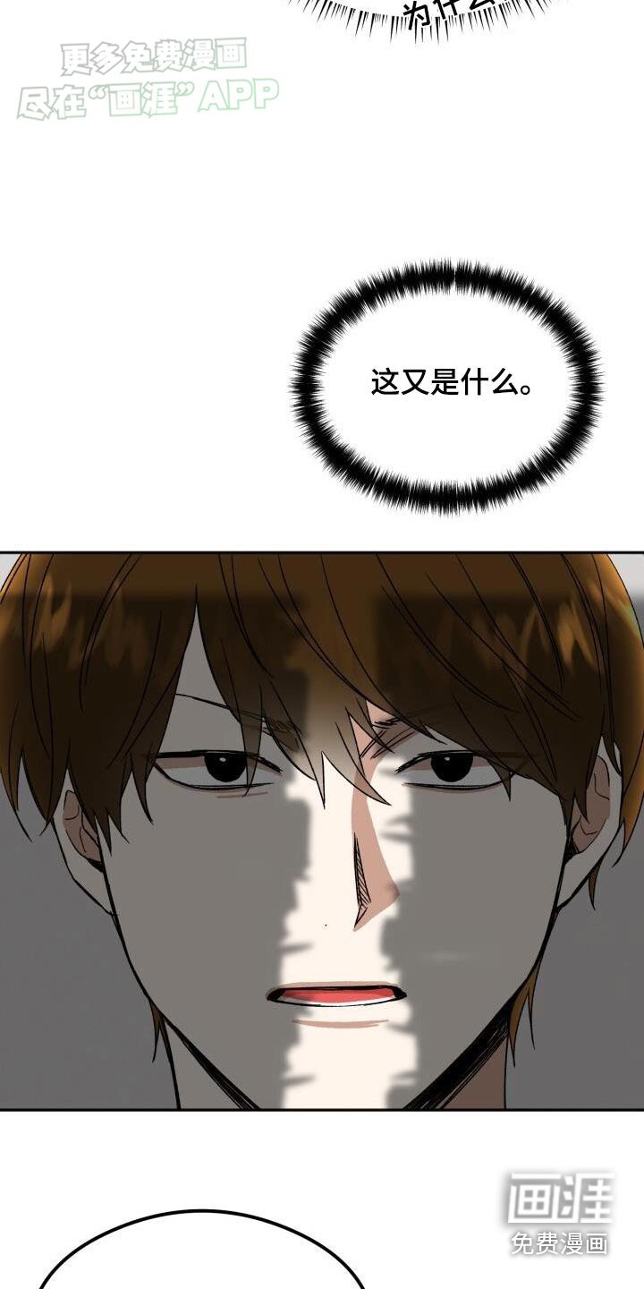 第44章：犯错