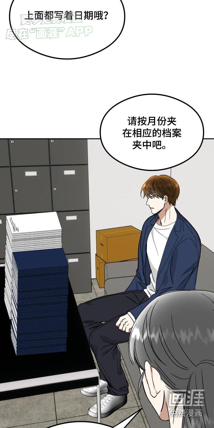 第44章：犯错