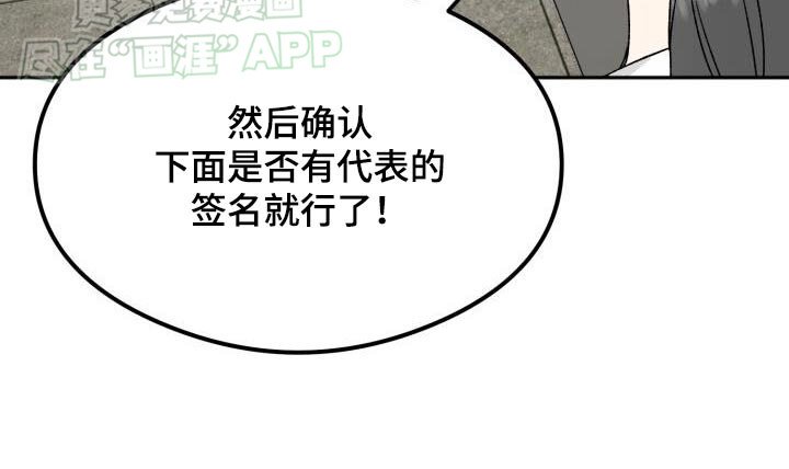 第44章：犯错