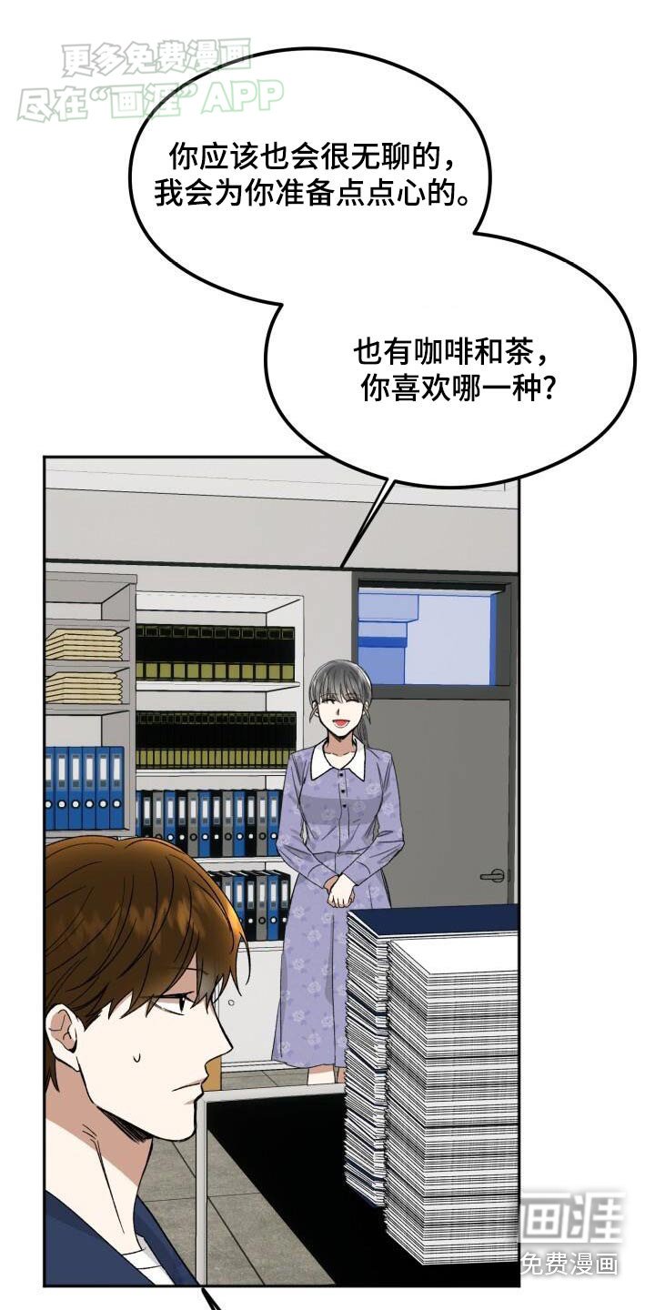 第44章：犯错