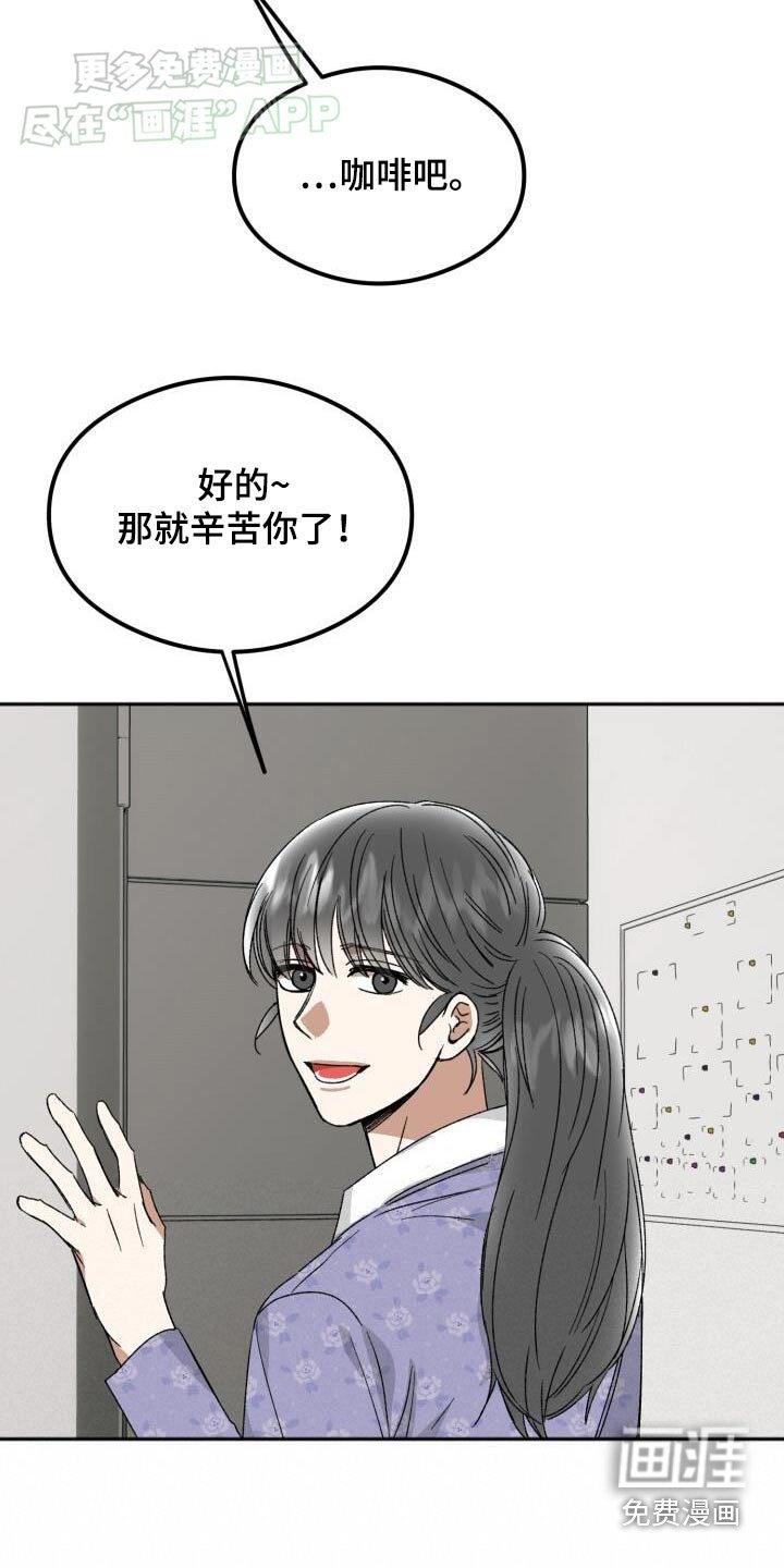 第44章：犯错