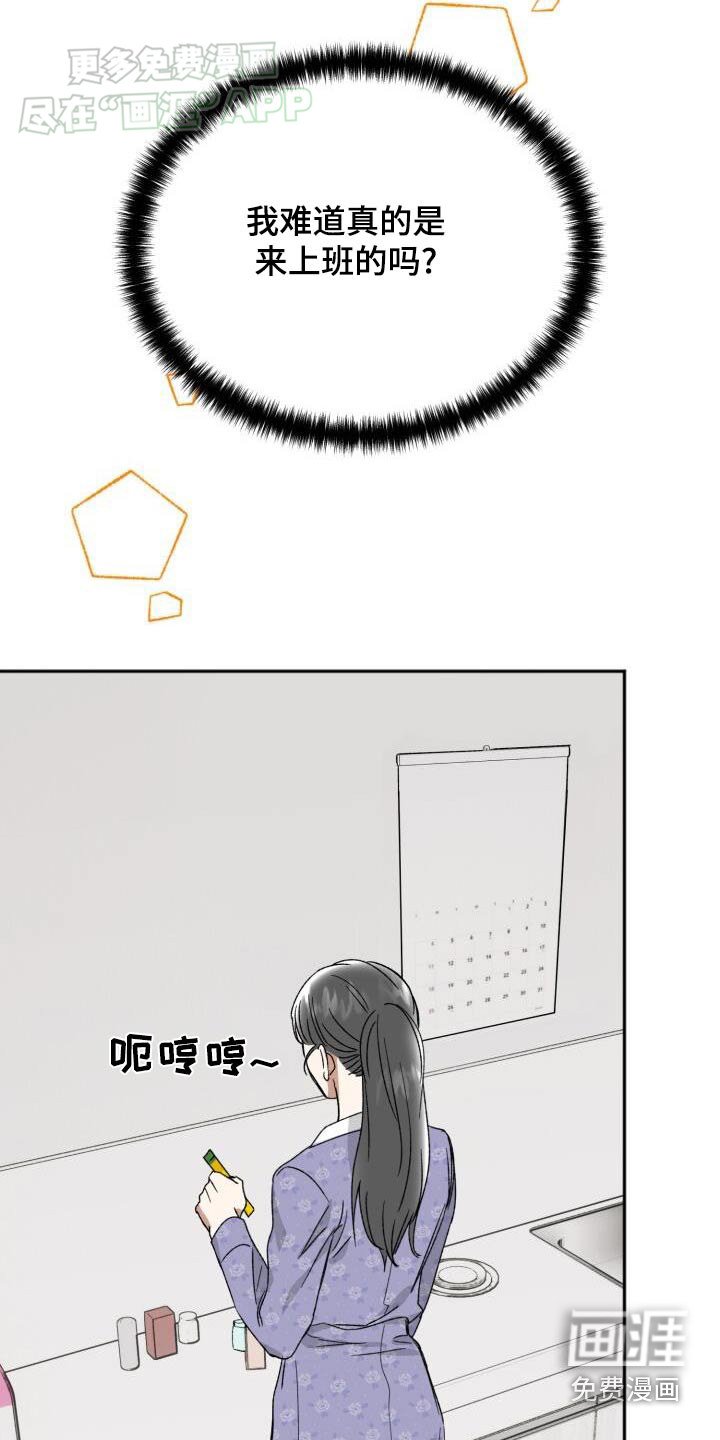 第44章：犯错