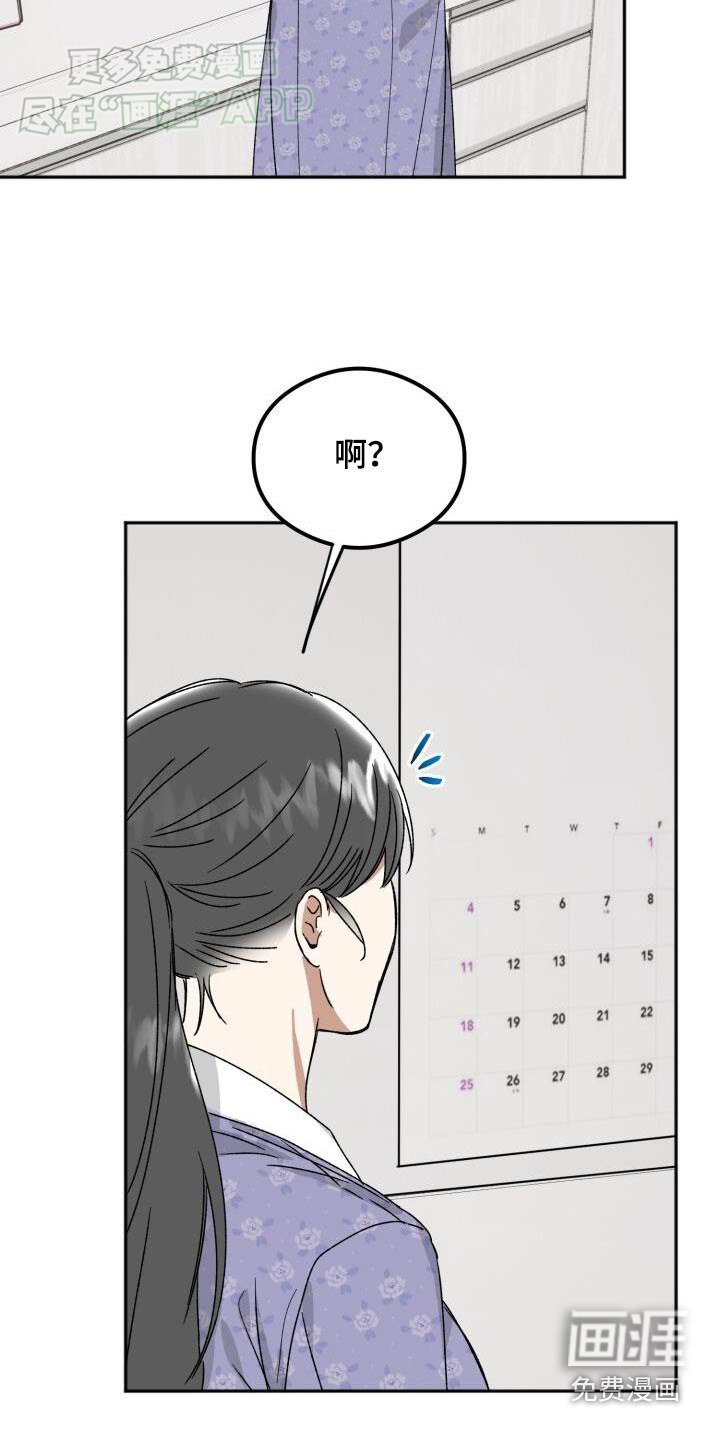 第44章：犯错
