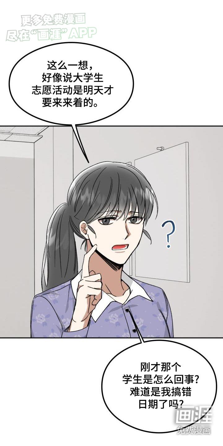 第44章：犯错