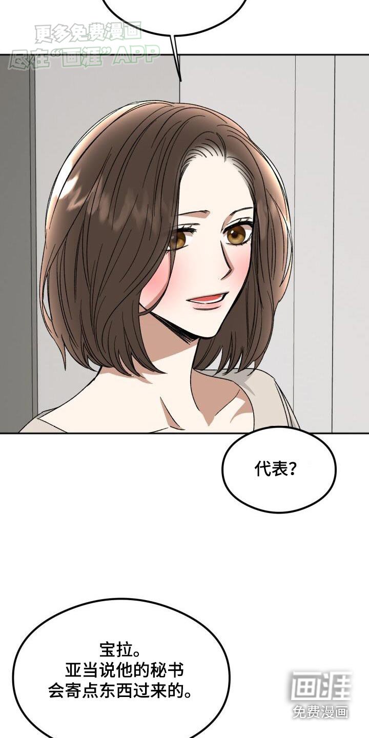 第44章：犯错