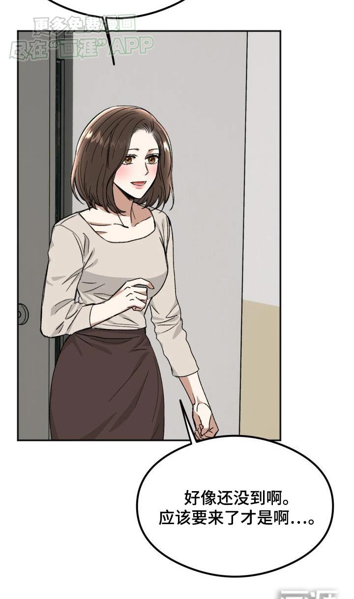 第44章：犯错