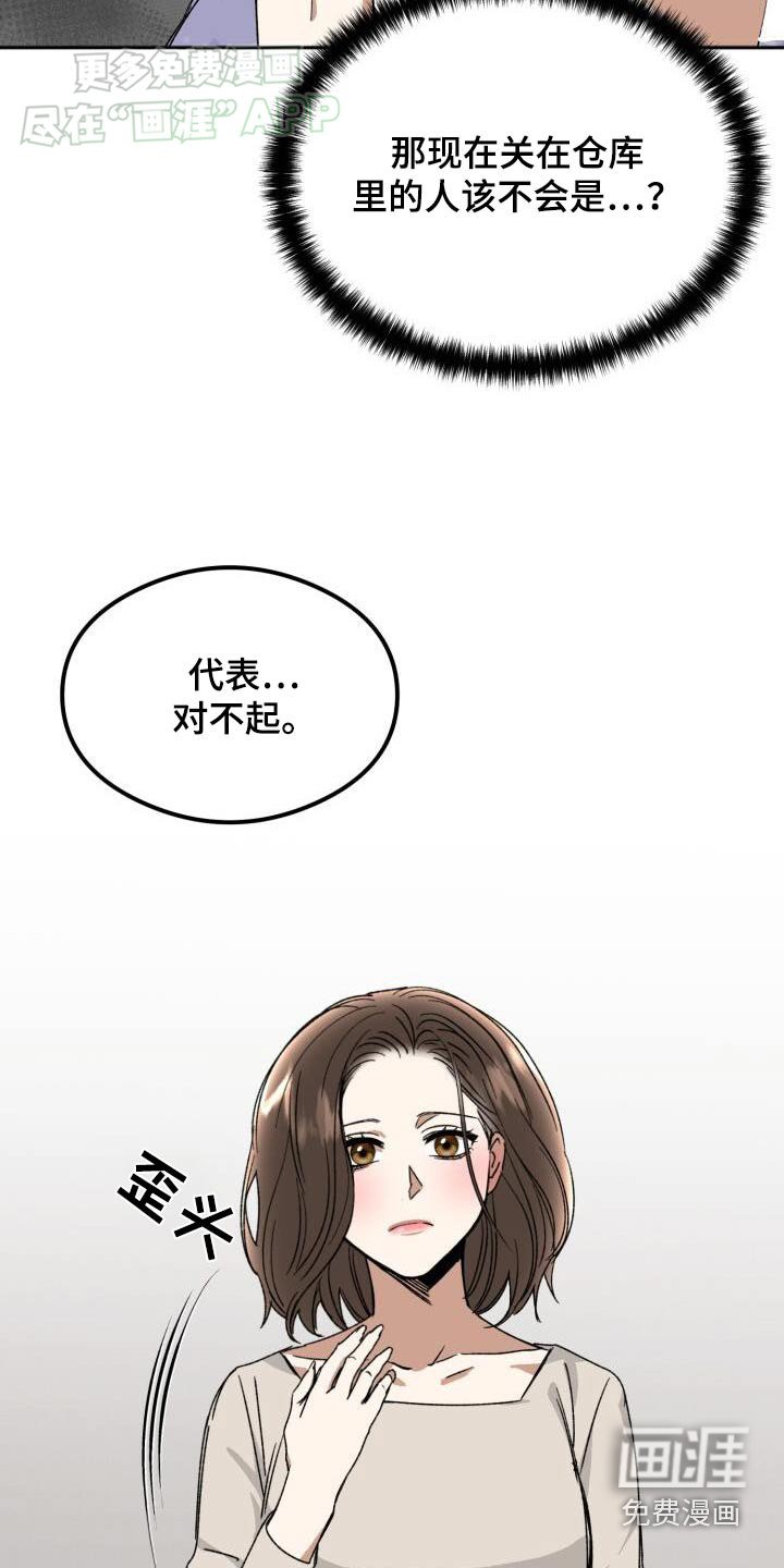 第44章：犯错