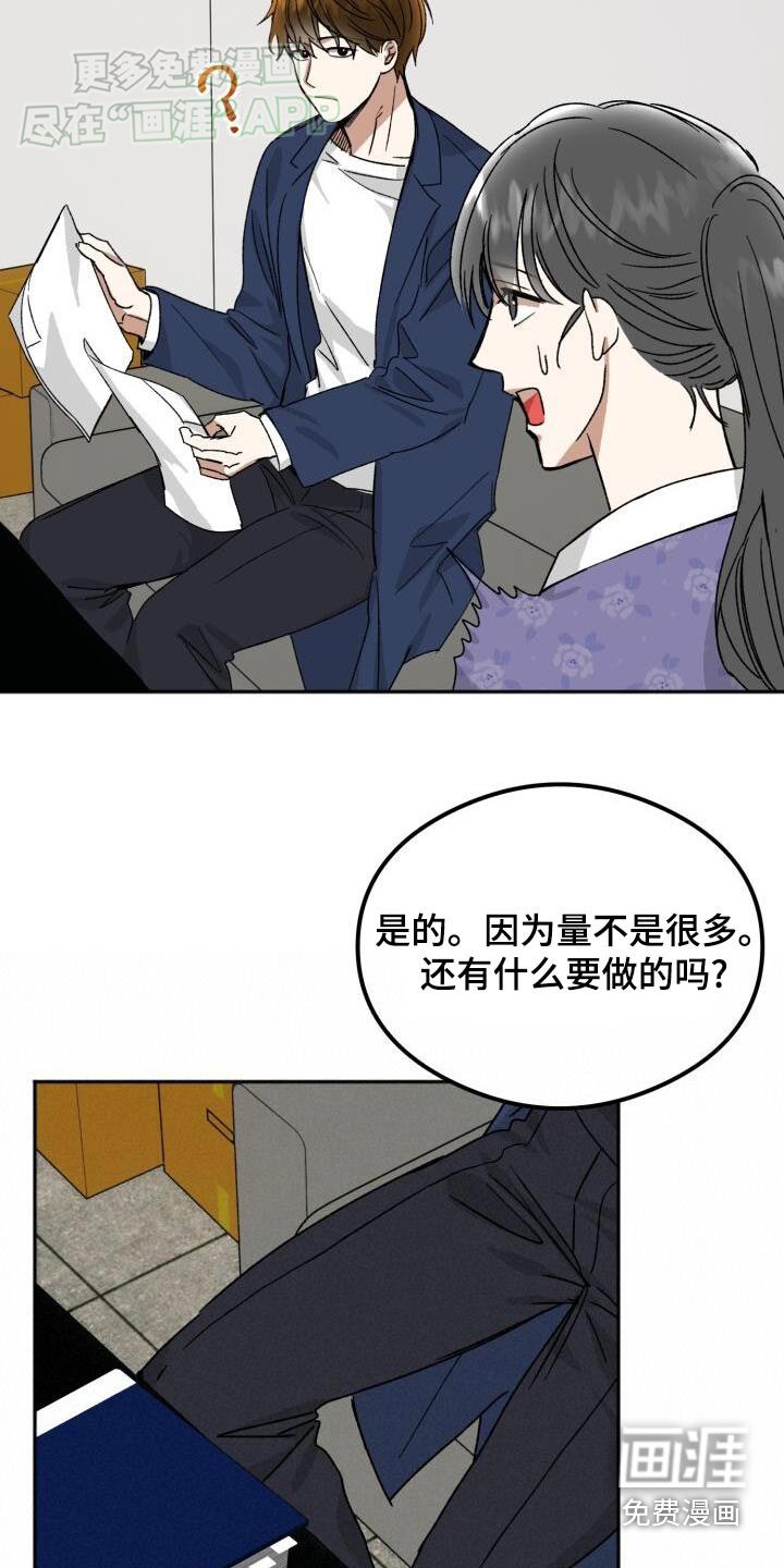 第44章：犯错