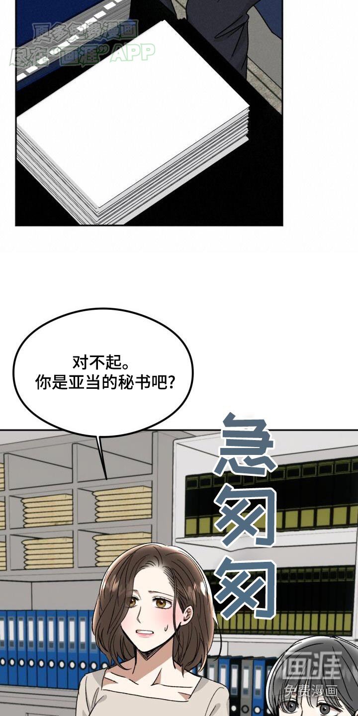 第44章：犯错