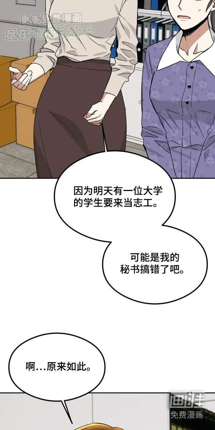 第44章：犯错