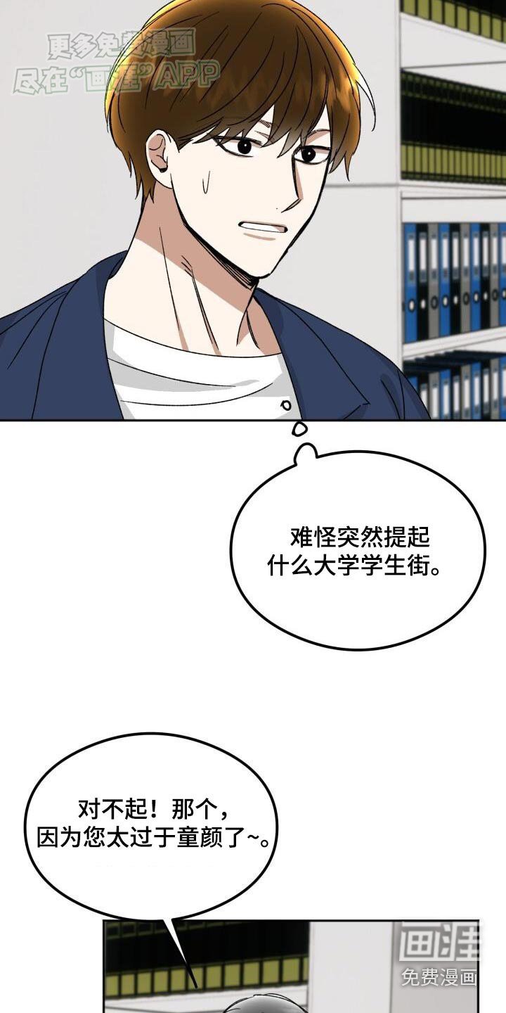 第44章：犯错