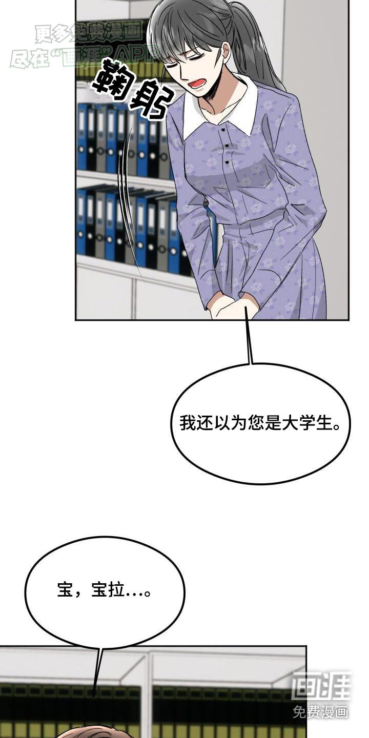 第44章：犯错