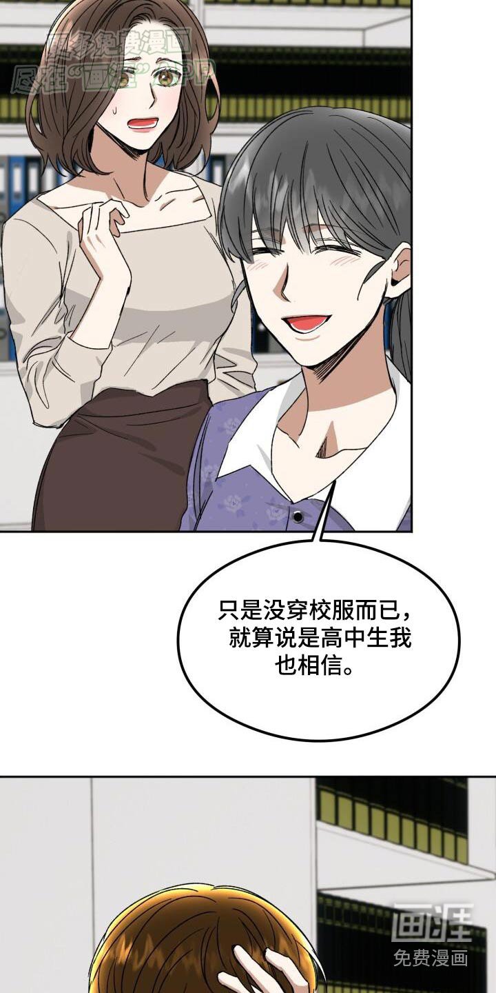 第44章：犯错