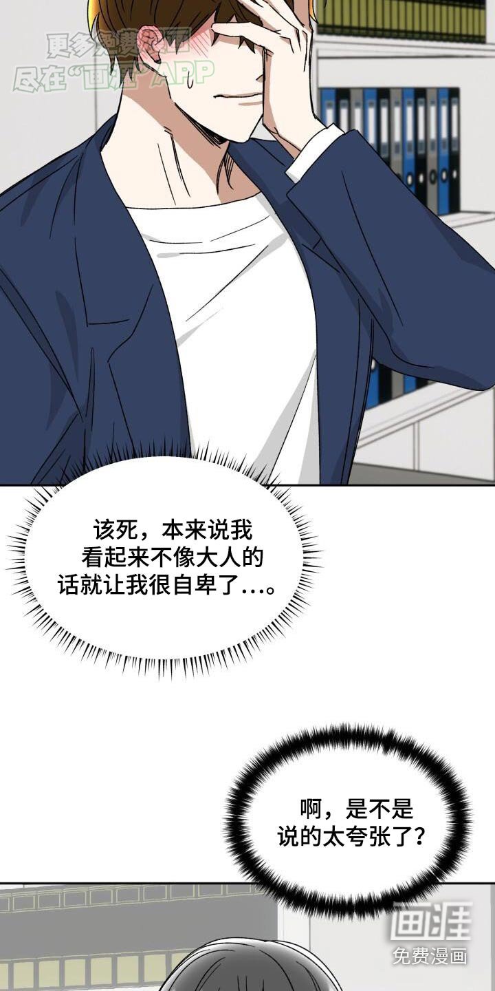 第44章：犯错