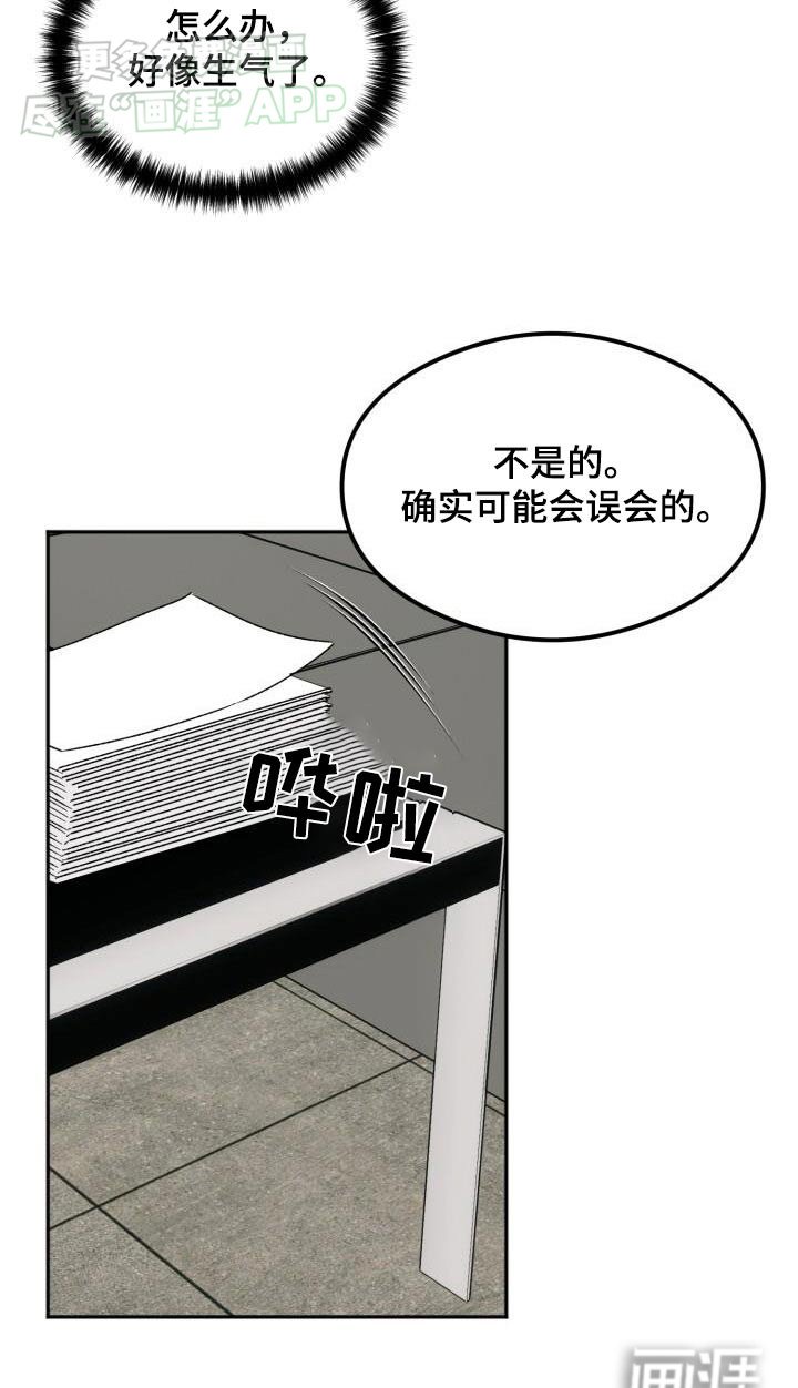 第44章：犯错
