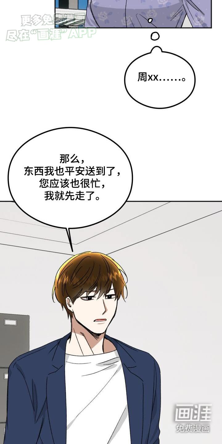 第45章：不在