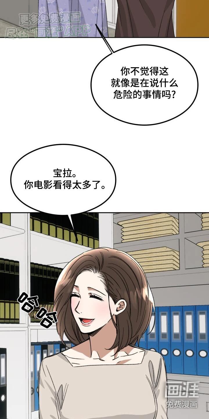 第45章：不在