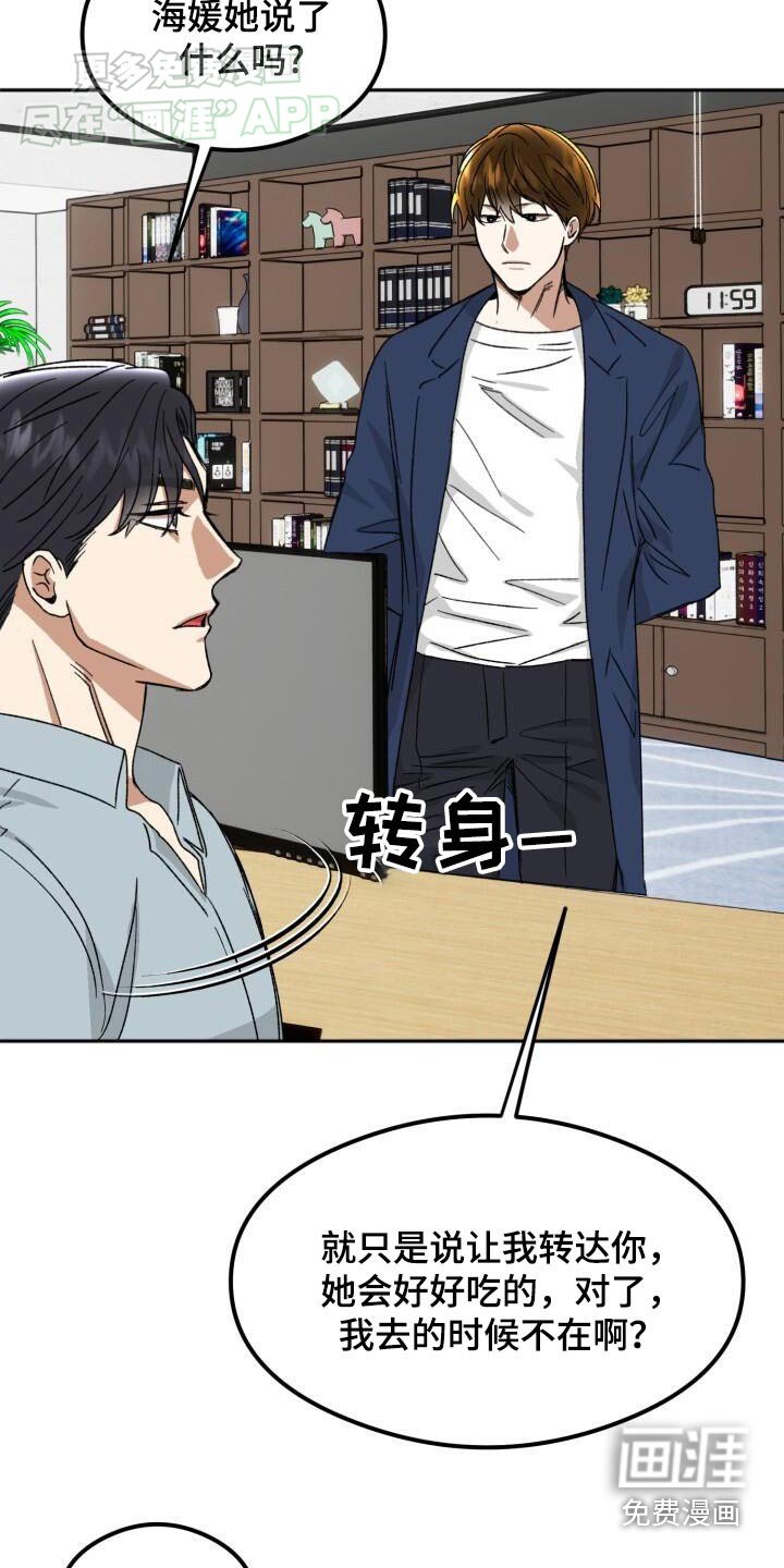 第45章：不在
