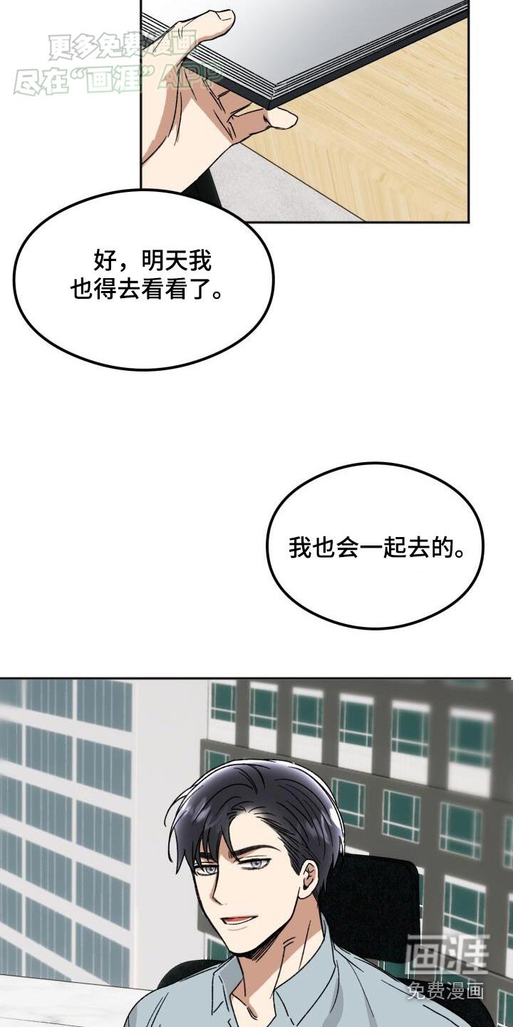 第45章：不在