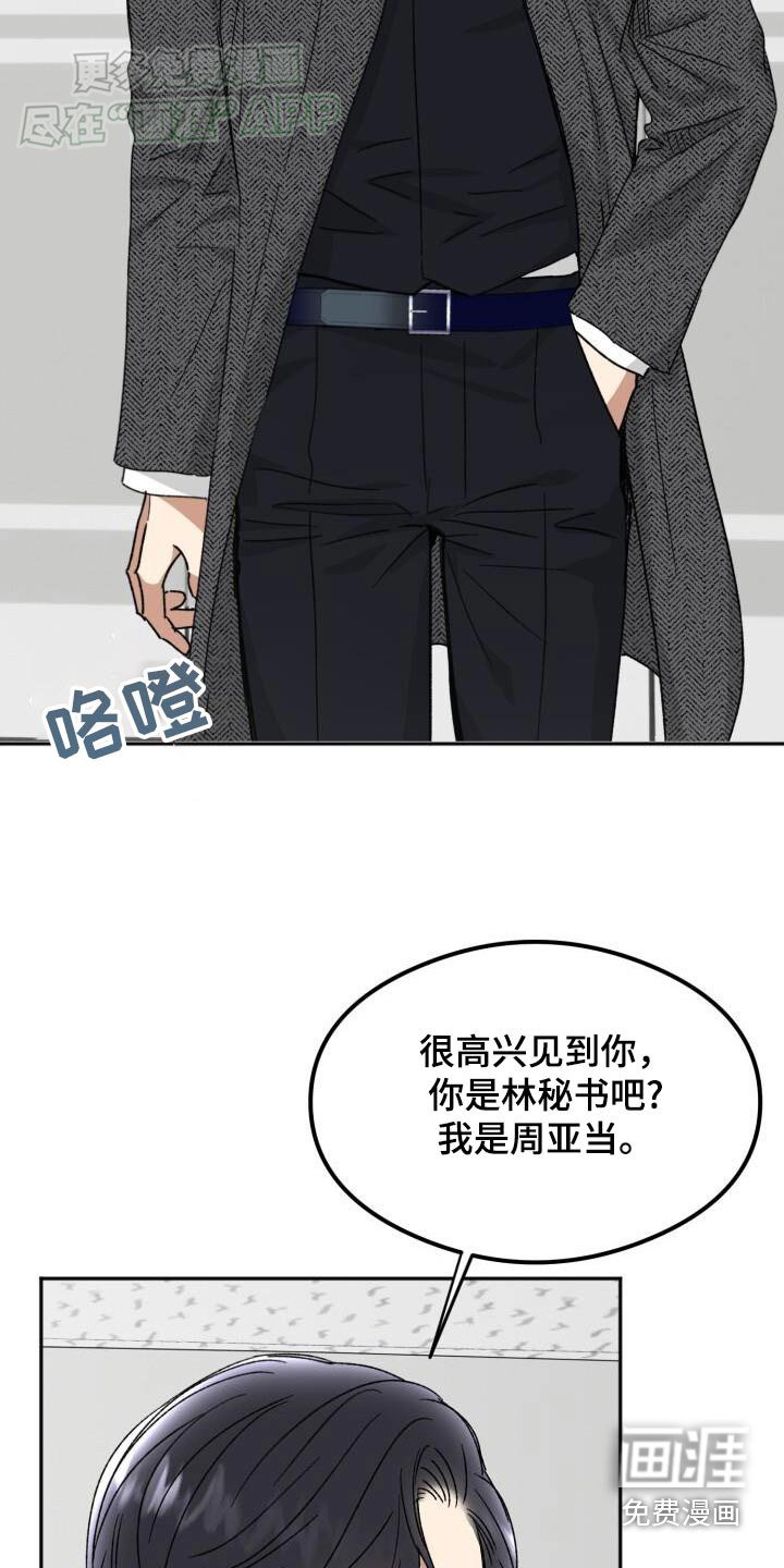第45章：不在
