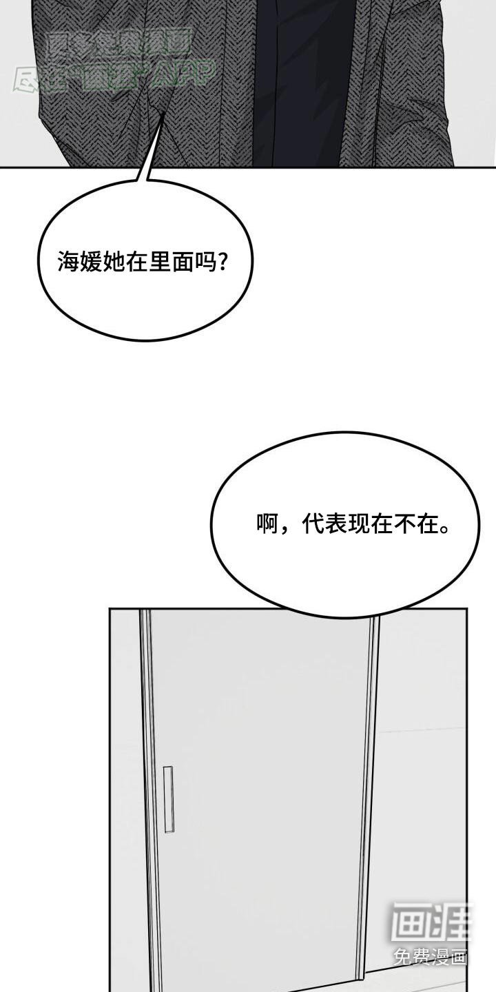 第45章：不在