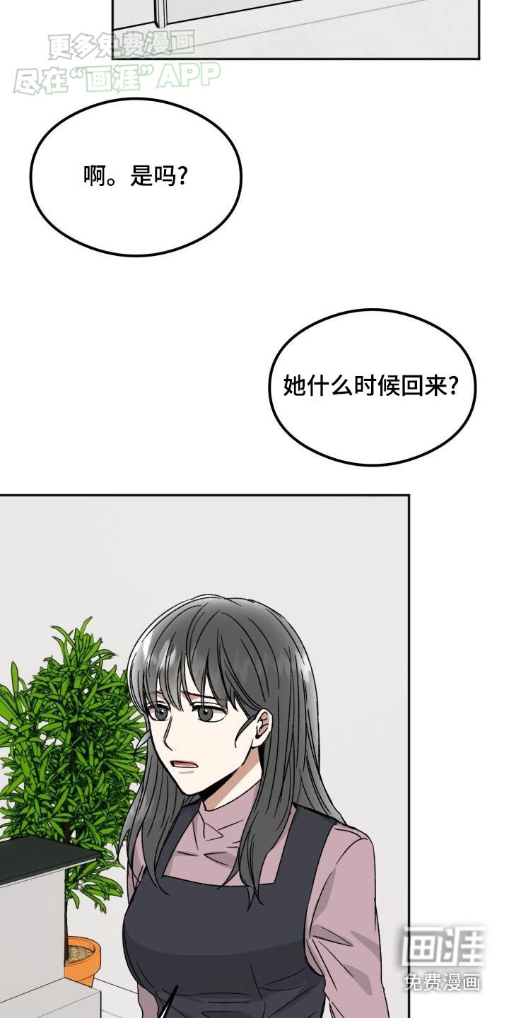 第45章：不在