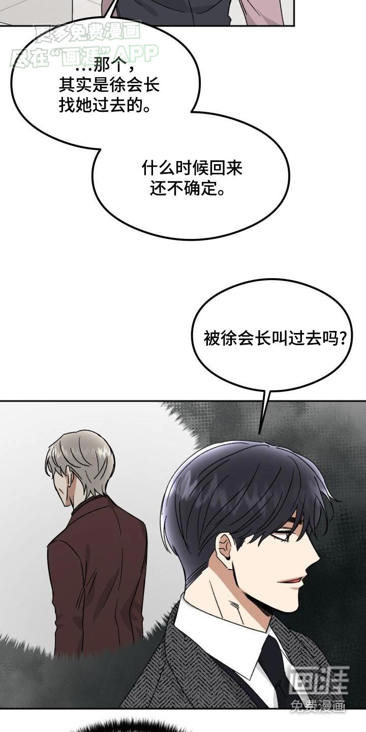 第45章：不在