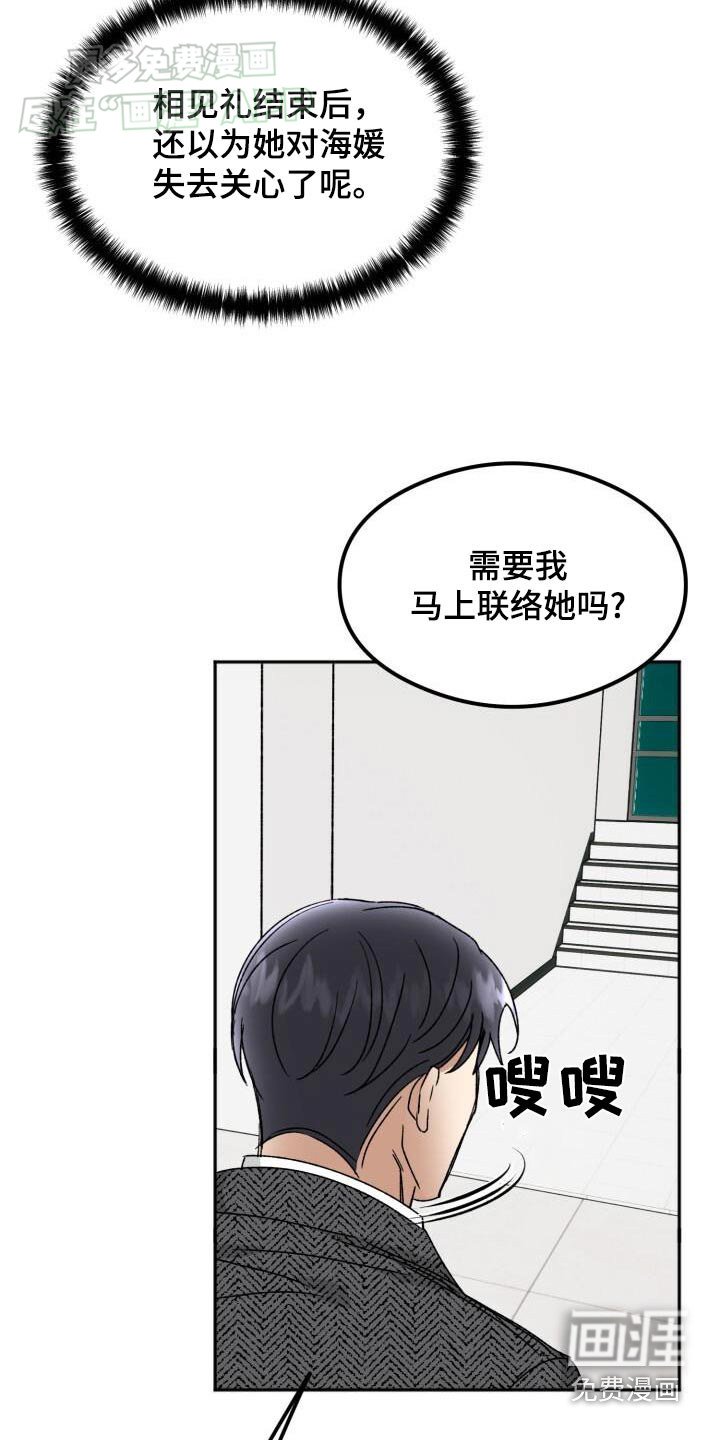 第45章：不在