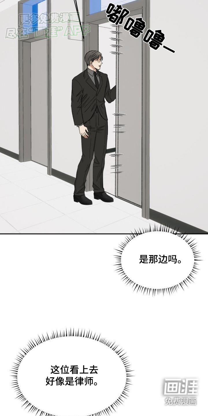 第46章：怎么回事