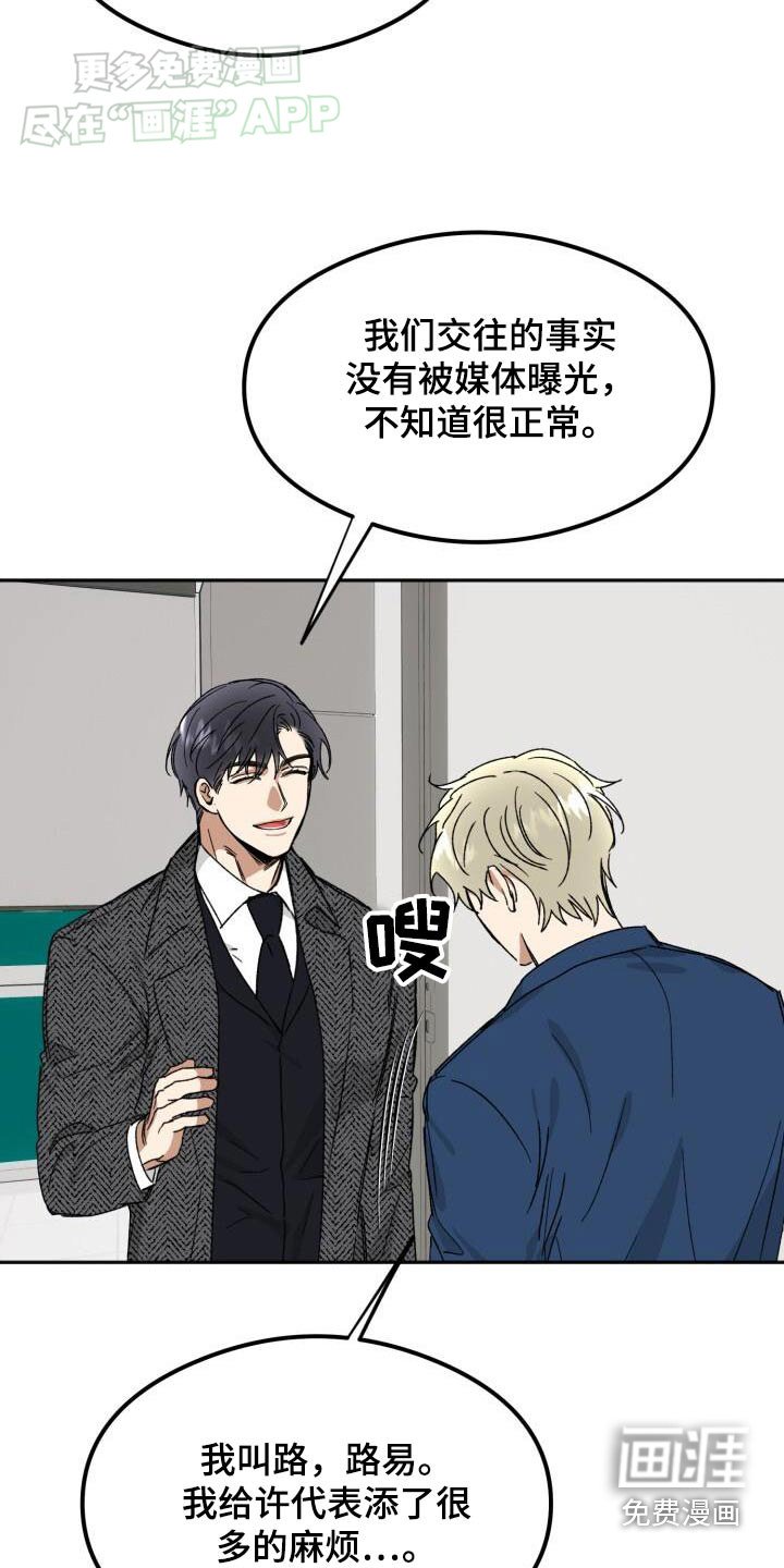 第46章：怎么回事