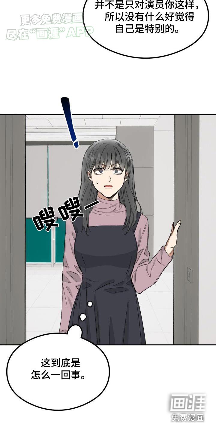 第46章：怎么回事