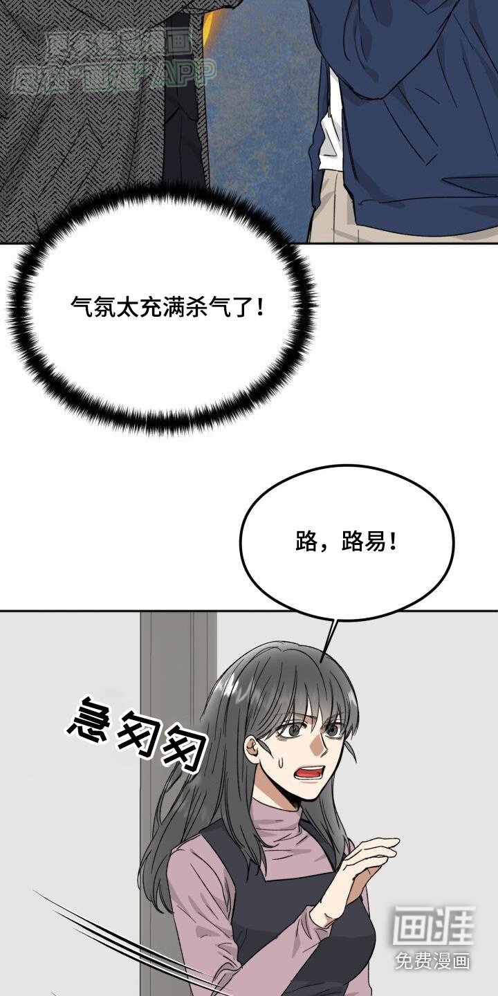 第46章：怎么回事