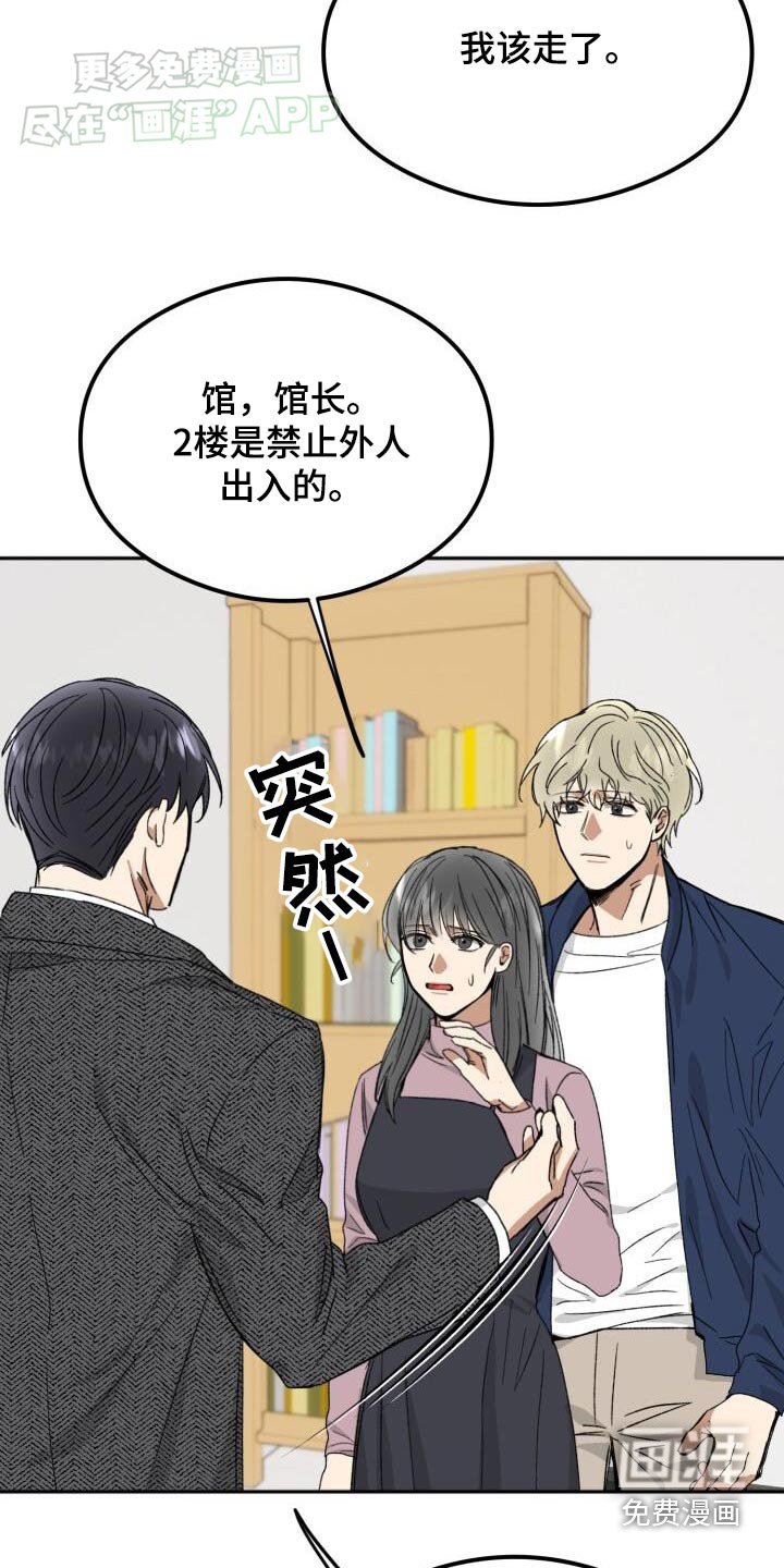 第46章：怎么回事