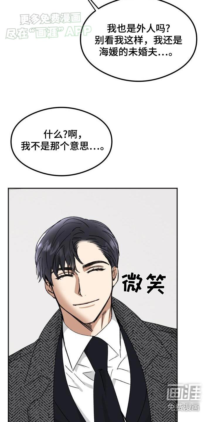第46章：怎么回事