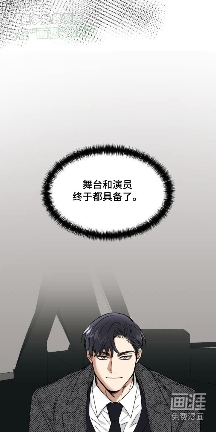 第47章：开始吧