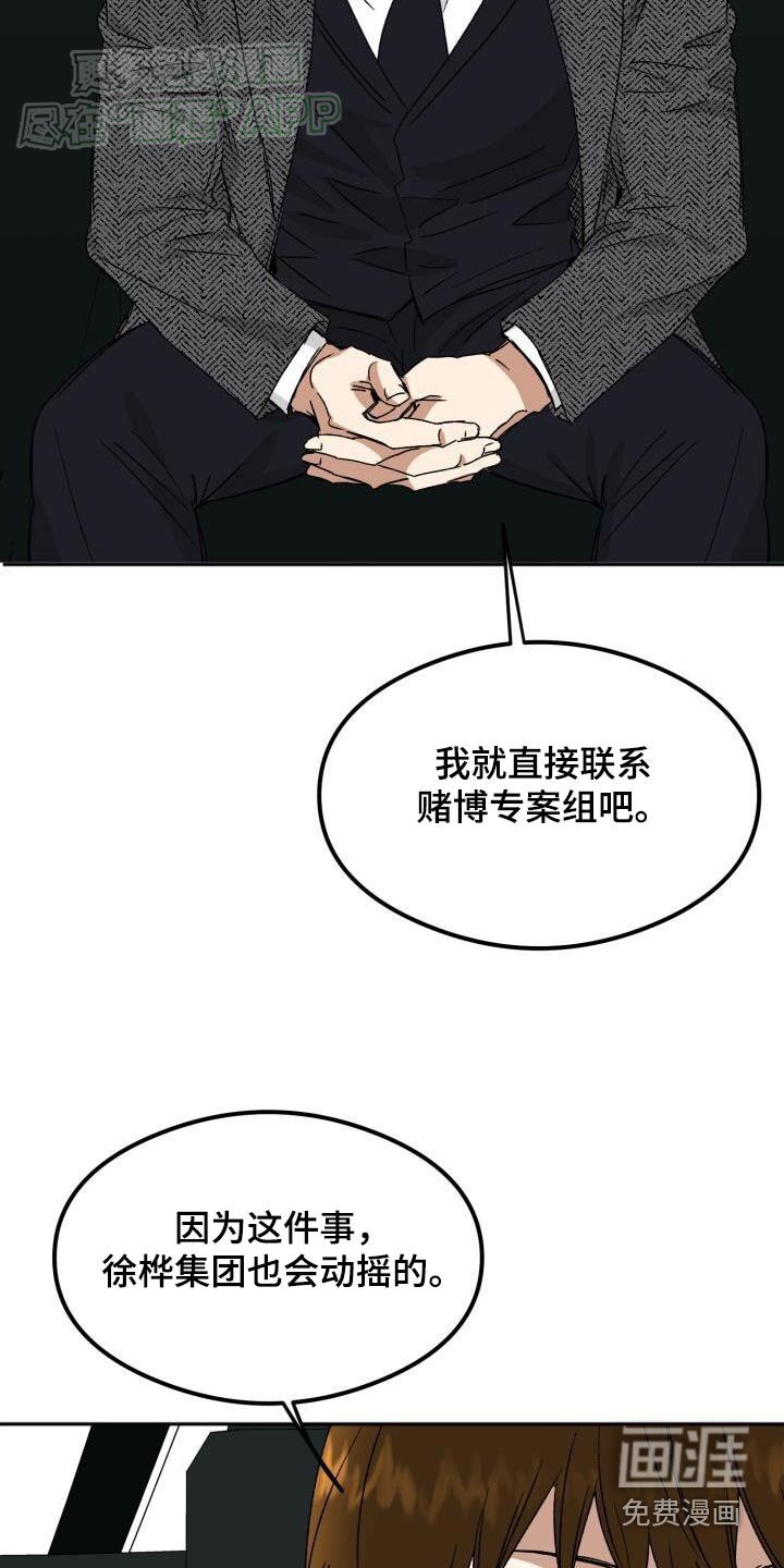 第47章：开始吧