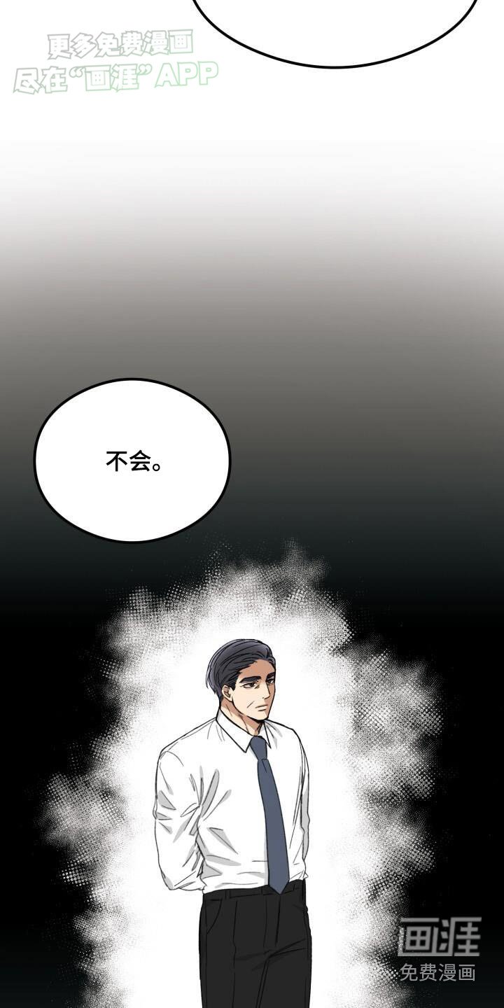 第47章：开始吧
