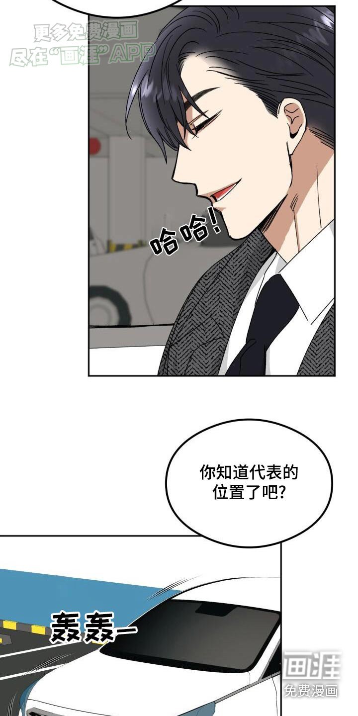 第47章：开始吧