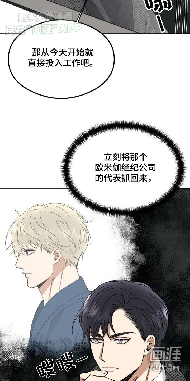 第47章：开始吧
