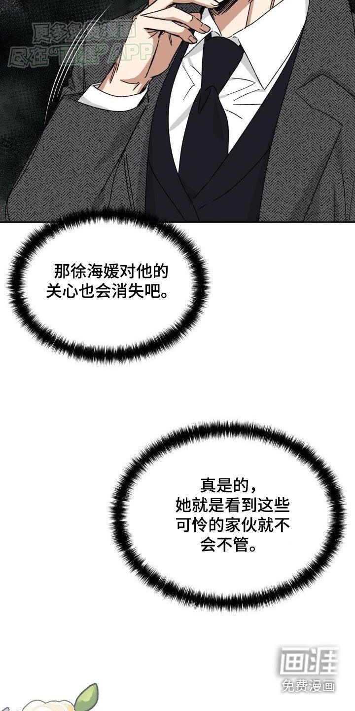 第47章：开始吧