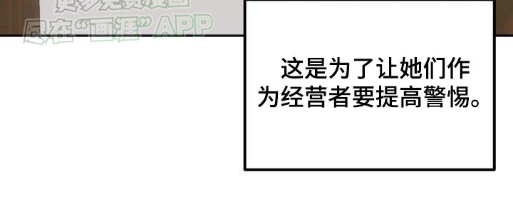 第47章：开始吧