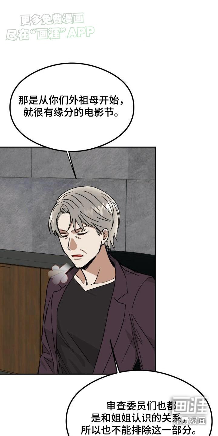 第48章：伪善者