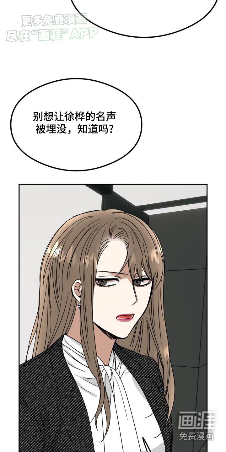 第48章：伪善者