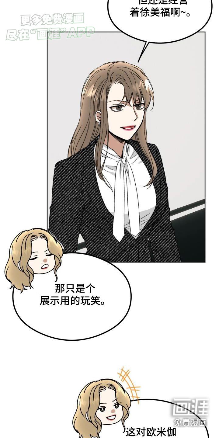 第48章：伪善者