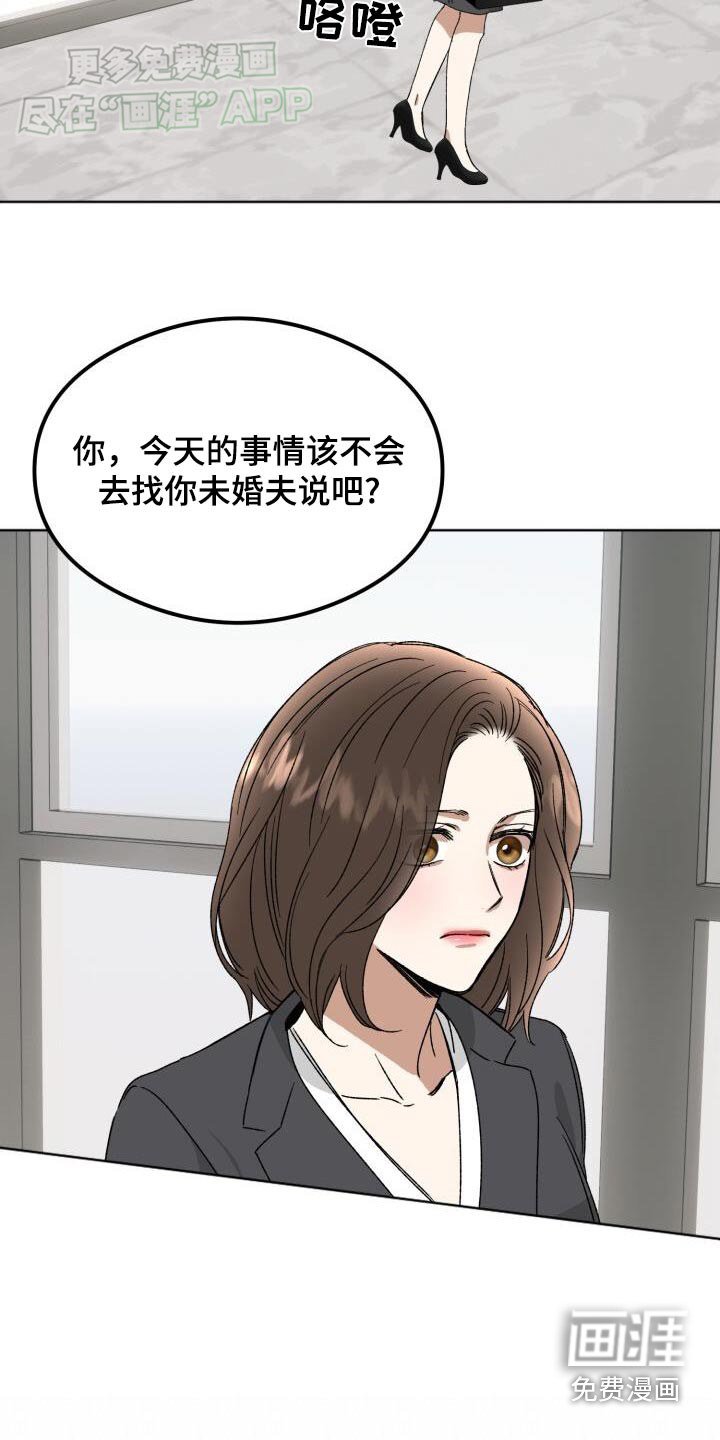 第48章：伪善者