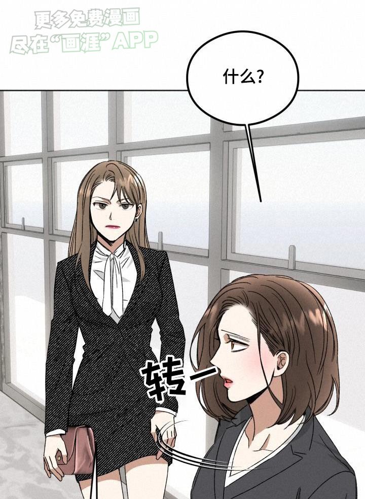 第48章：伪善者