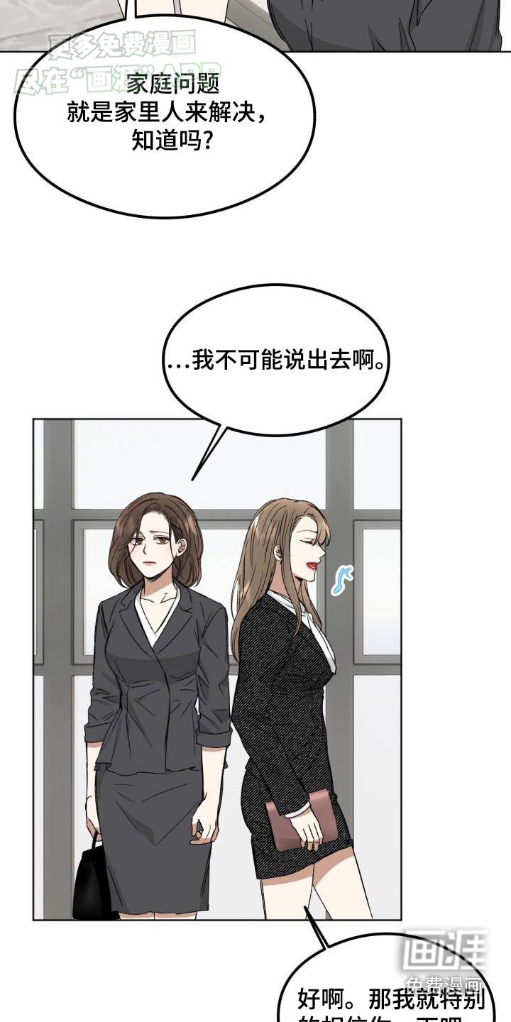 第48章：伪善者